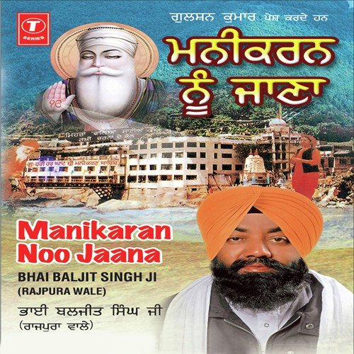 Bhai Baljit Singh Rajpura Wale Songs MP3 Download
